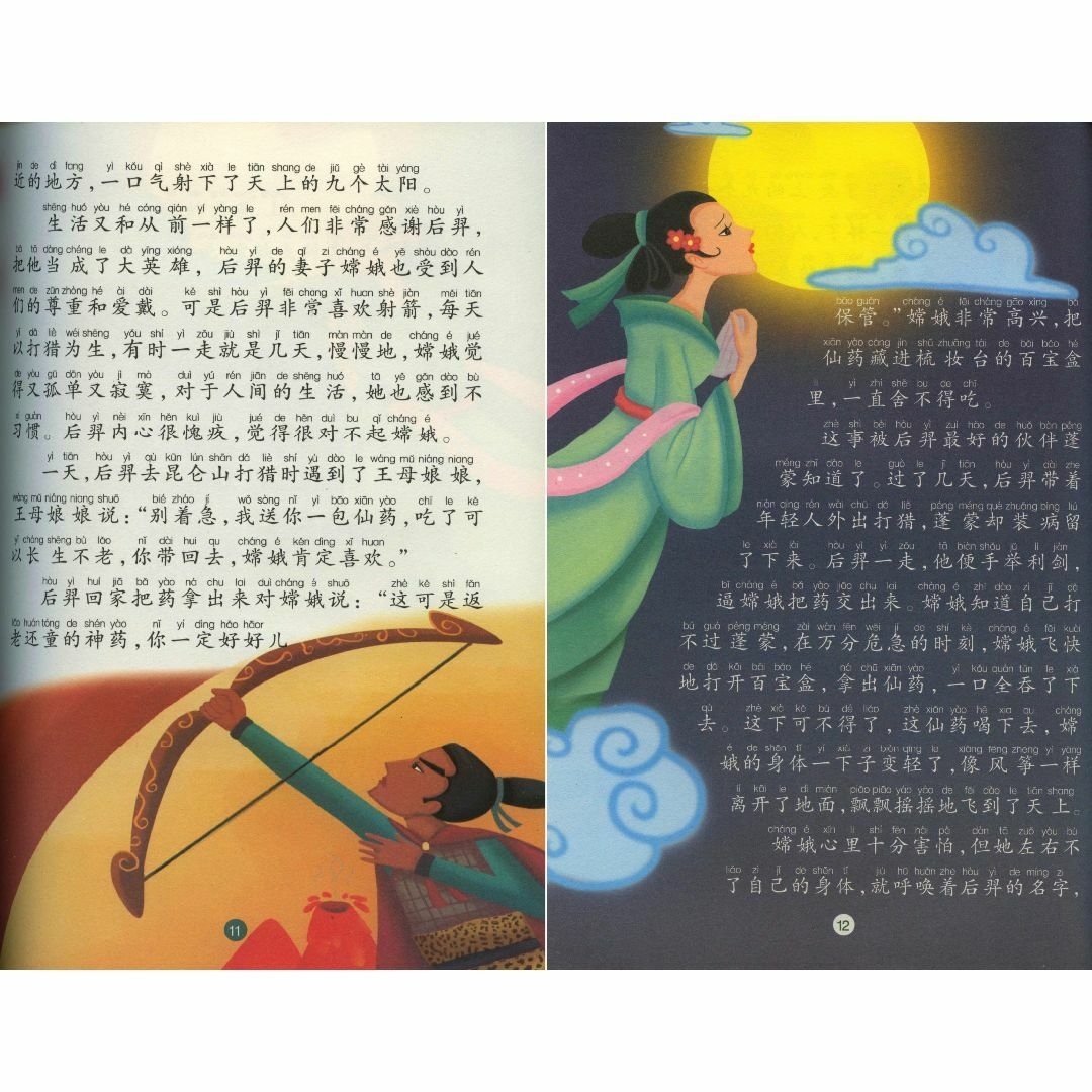 中国語 絵本 「嫦娥奔月」の通販 by Sasha's shop|ラクマ 中国語 絵本 「嫦娥奔月」の通販 by Sasha's shop|ラクマ