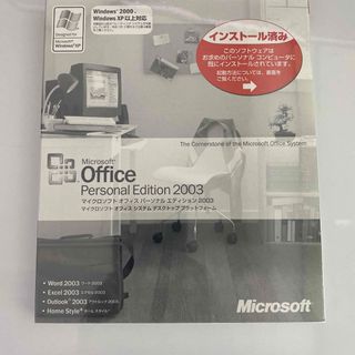 マイクロソフト(Microsoft)のMicrosoft Office personal edition2003(PCパーツ)