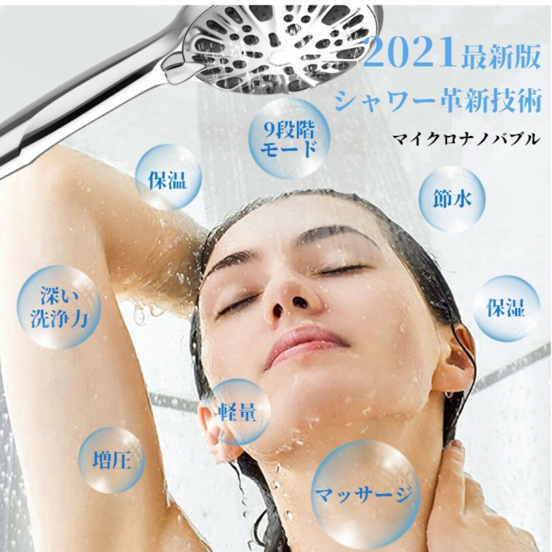 シャワーヘッド スパレベル 多機能 ミスト シャワー マイクロナノバブル 節水