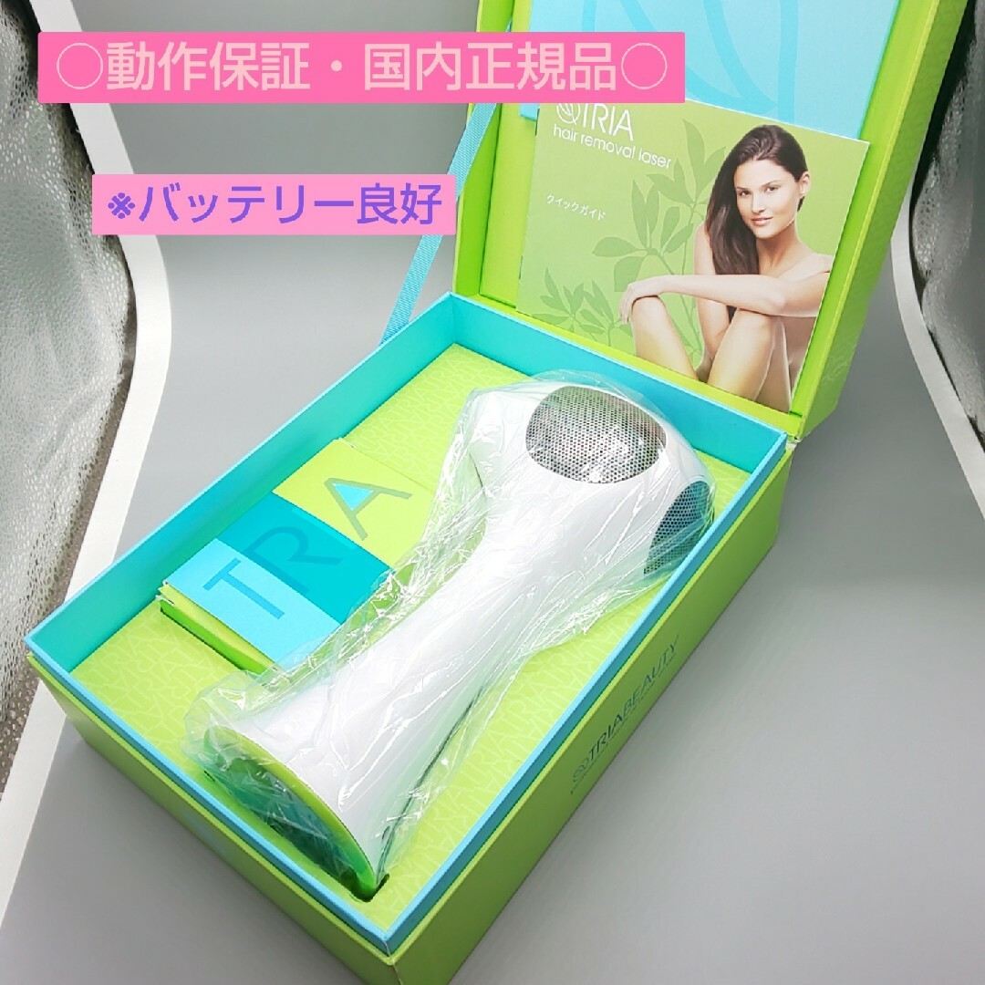 正規品質保証】 トリア 得価定番 tria 4X【正規品・バッテリー