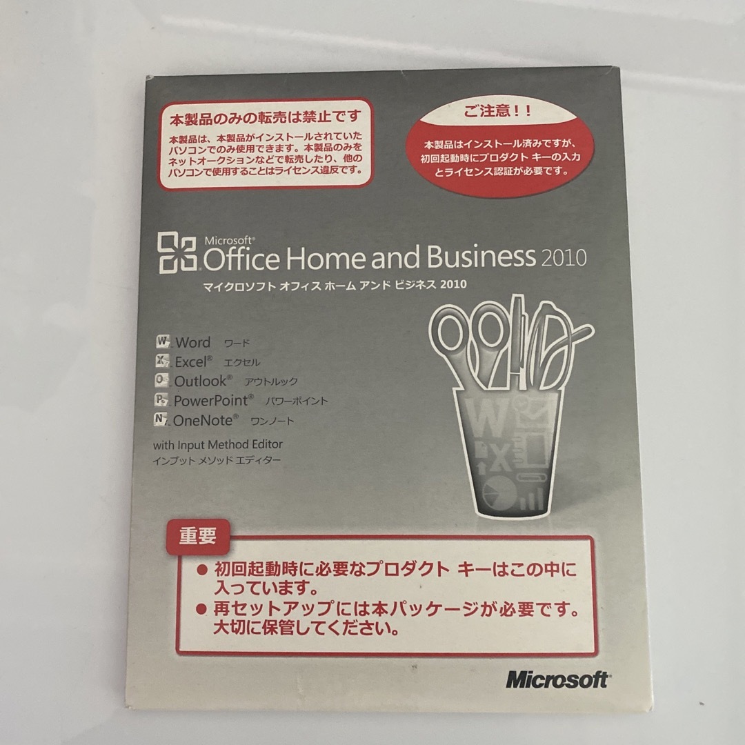 Microsoft(マイクロソフト)の未開封未使用品マイクロソフト オフィスホーム アンドビジネス2010 スマホ/家電/カメラのPC/タブレット(PCパーツ)の商品写真