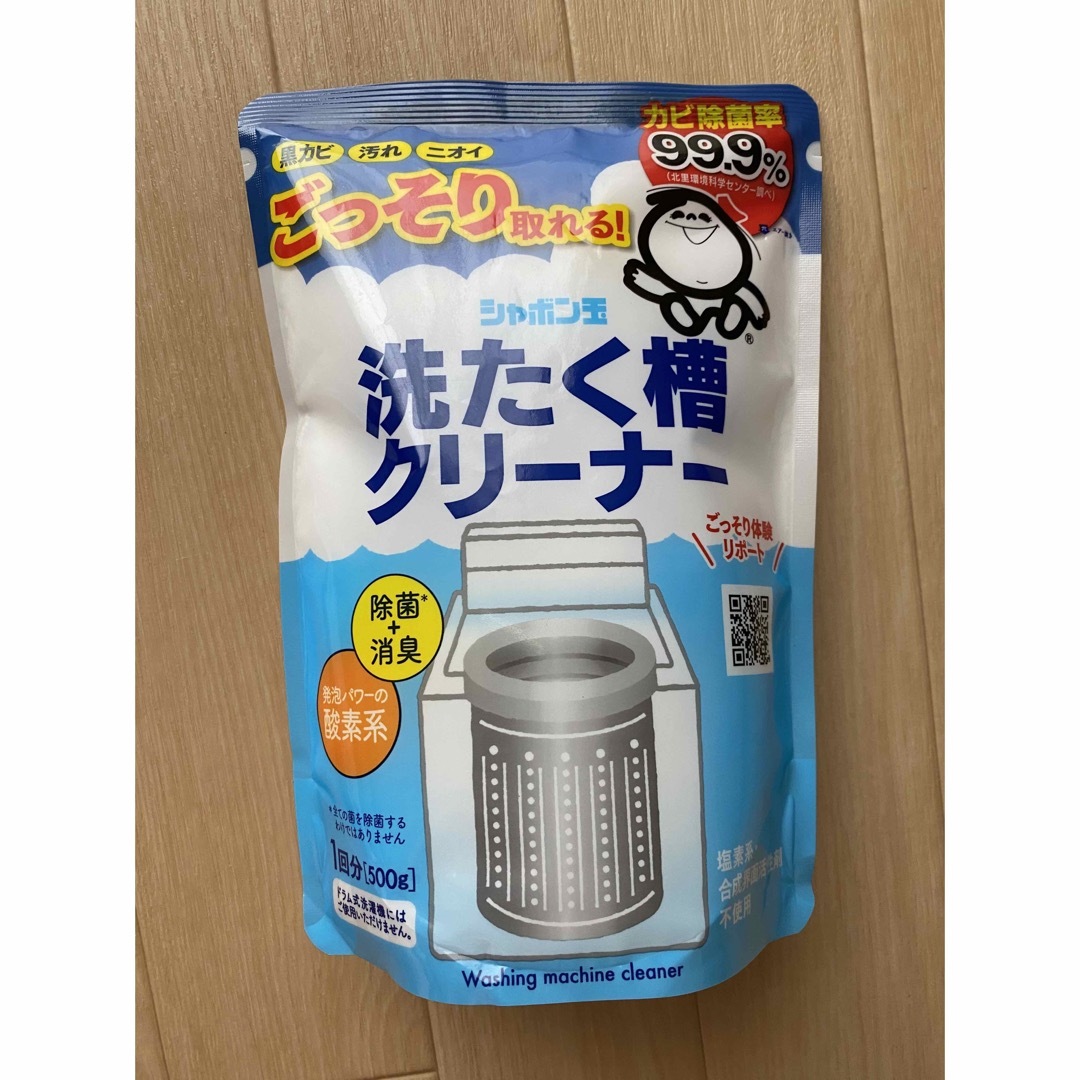 シャボン玉石けん(シャボンダマセッケン)の(新品)シャボン玉洗濯槽クリーナー 3個セット インテリア/住まい/日用品のインテリア/住まい/日用品 その他(その他)の商品写真