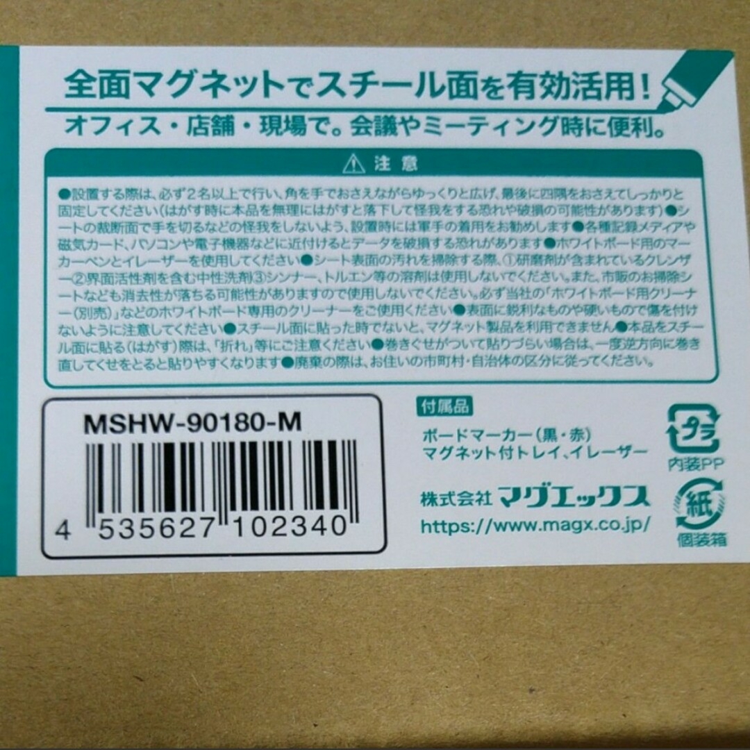 MagX マグエックス マグネット式ホワイトボードシート 超特大 900×1800mmの通販 by むさし's shop｜マグエックスならラクマ