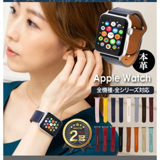 Apple Watch バンド(レザーベルト)