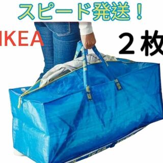 IKEA ブルーバッグ☆XLサイズ  新品 ２枚☆ 収納   衣替え(その他)