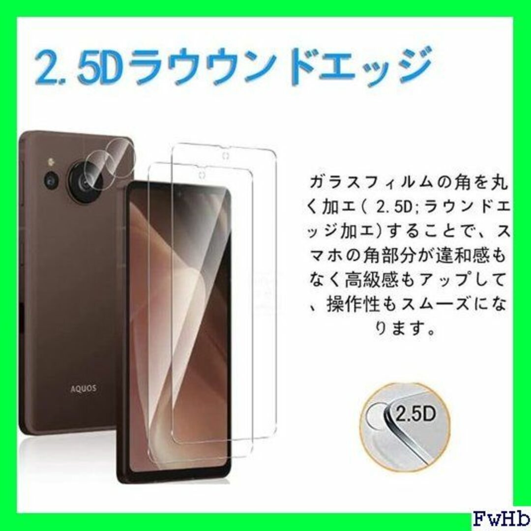 II 2+2 セット AQUOS Sense7 Plus 7 Plus 274 スマホ/家電/カメラのスマホアクセサリー(モバイルケース/カバー)の商品写真