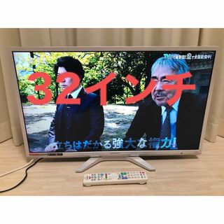 ORION 32インチ 液晶テレビ BKS32W5(RC-002) オリオン(テレビ)