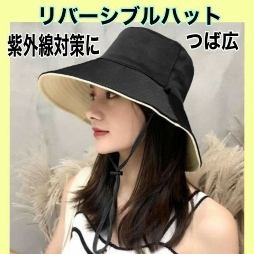 リバーシブルハットつば広 帽子 レディース UVカット 紫外線対策の通販