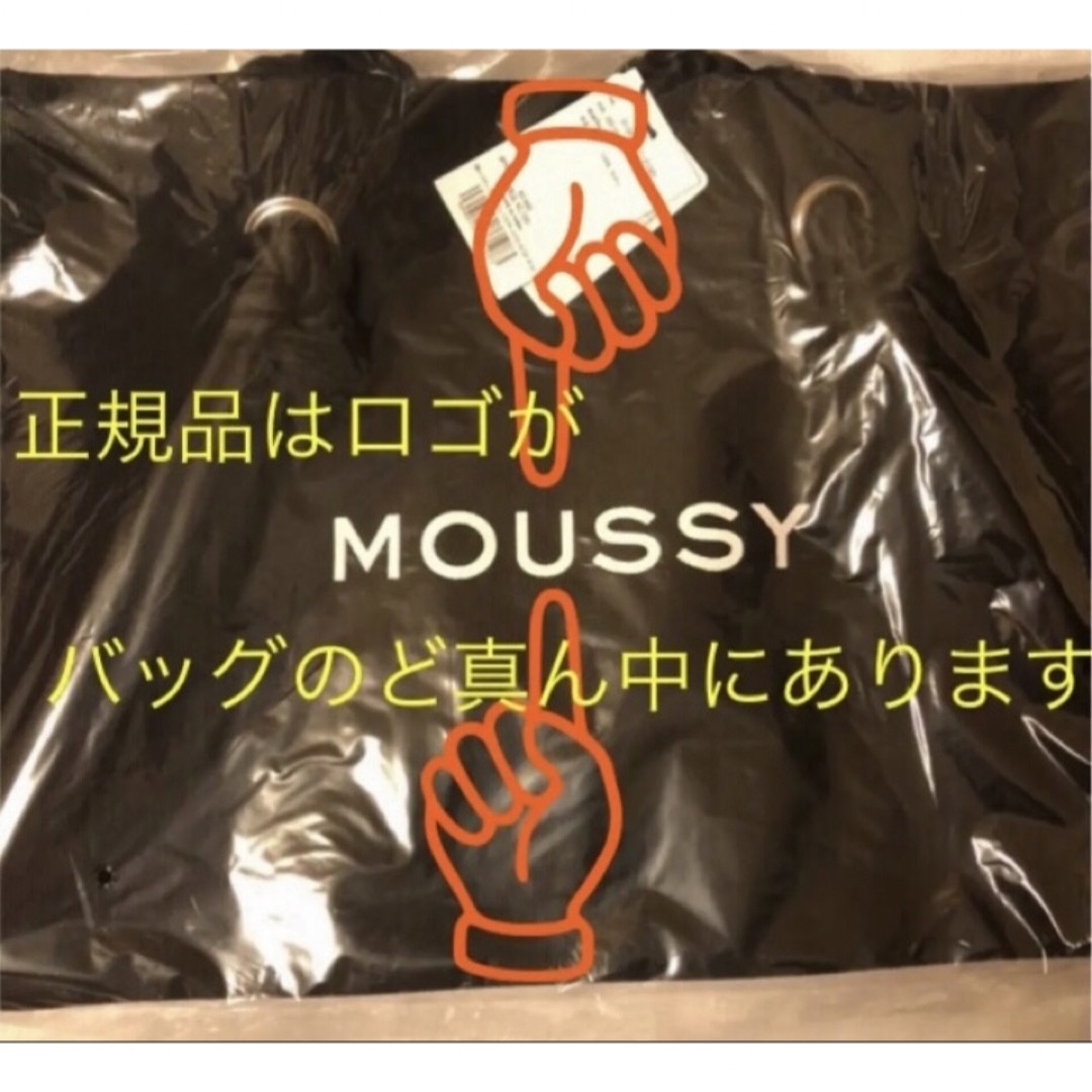 moussy(マウジー)のブラック♡MOUSSYキャンバストートバッグ♡ショッパー型トートバック♡新品 レディースのバッグ(トートバッグ)の商品写真