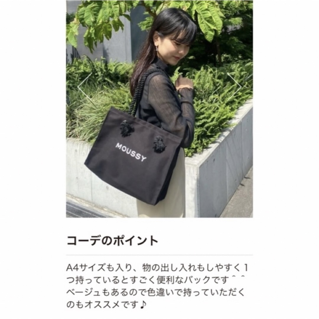 moussy(マウジー)のブラック♡MOUSSYキャンバストートバッグ♡ショッパー型トートバック♡新品 レディースのバッグ(トートバッグ)の商品写真