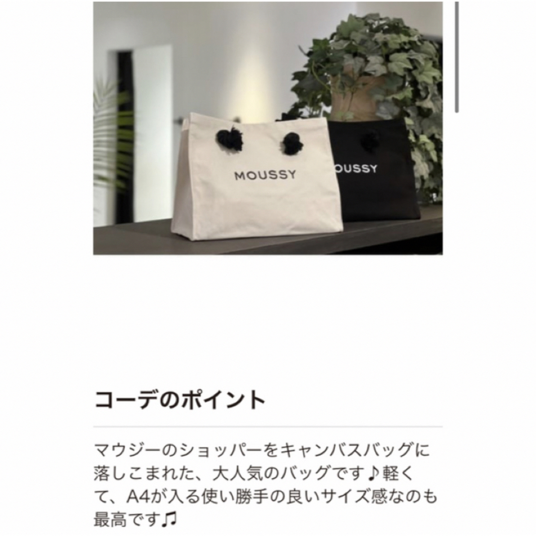 moussy(マウジー)のブラック♡MOUSSYキャンバストートバッグ♡ショッパー型トートバック♡新品 レディースのバッグ(トートバッグ)の商品写真