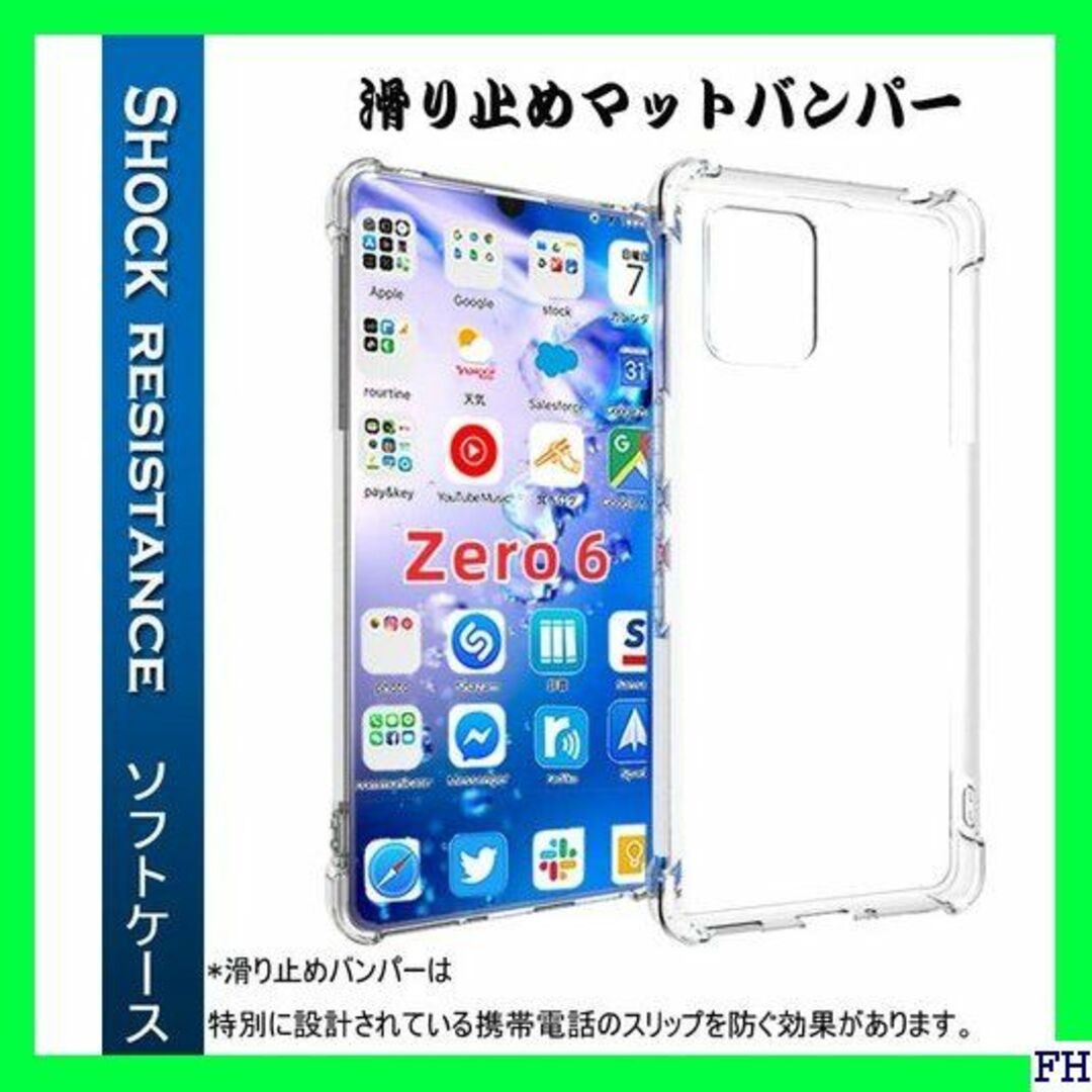 I 『全面保護 』AQUOS zero6 用のケース SH 軽・薄/透明 393 スマホ/家電/カメラのスマホアクセサリー(モバイルケース/カバー)の商品写真