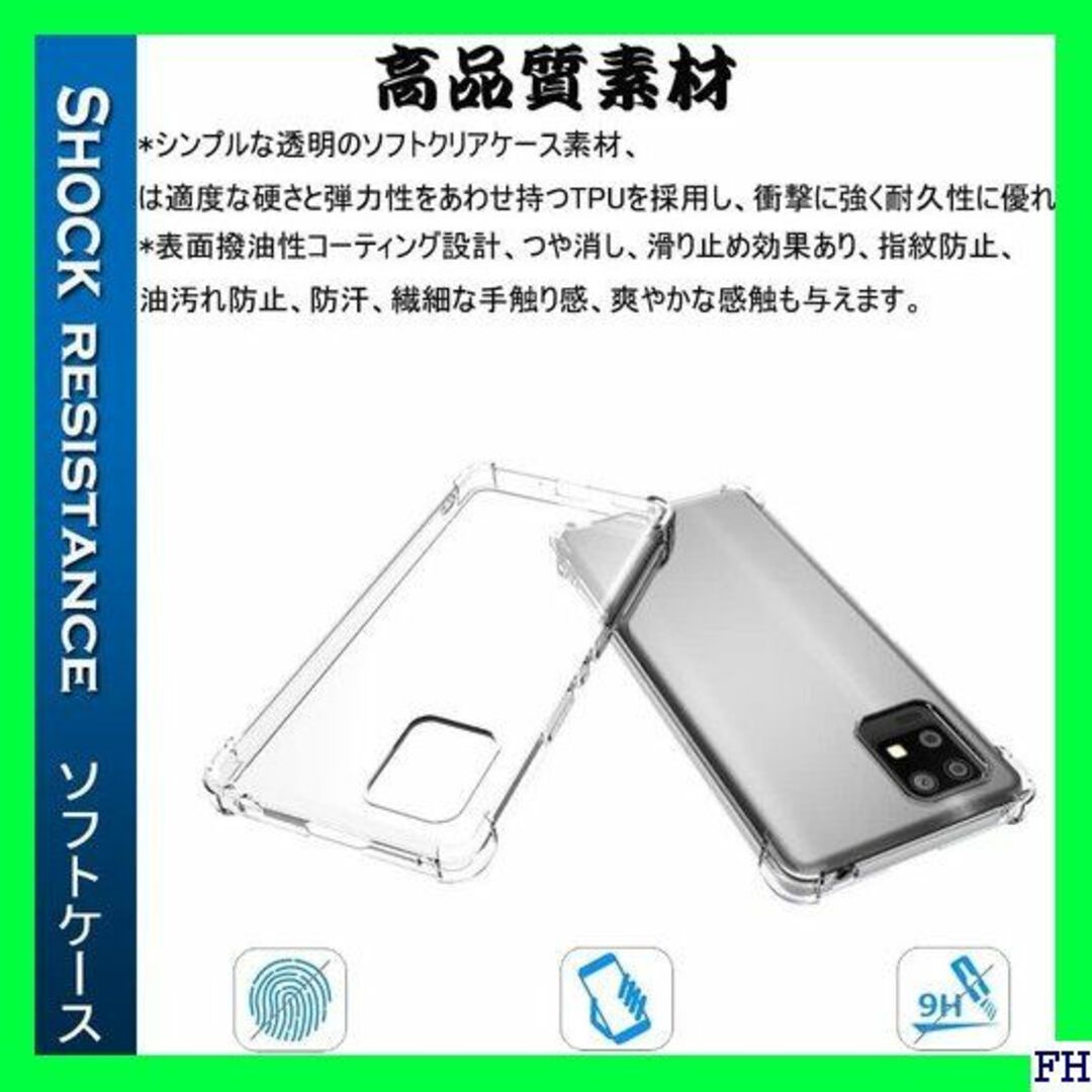 I 『全面保護 』AQUOS zero6 用のケース SH 軽・薄/透明 393 スマホ/家電/カメラのスマホアクセサリー(モバイルケース/カバー)の商品写真