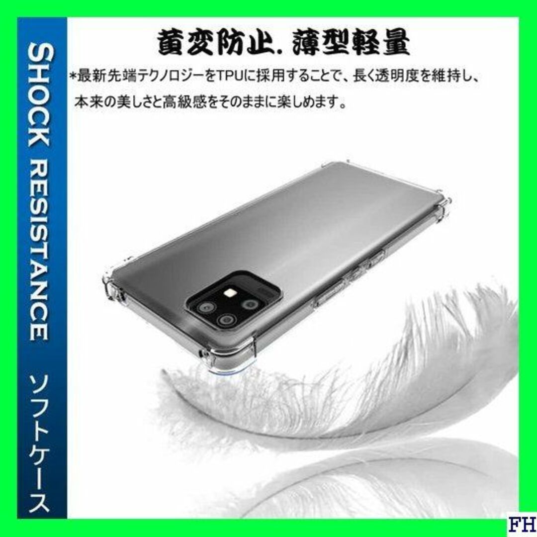 I 『全面保護 』AQUOS zero6 用のケース SH 軽・薄/透明 393 スマホ/家電/カメラのスマホアクセサリー(モバイルケース/カバー)の商品写真