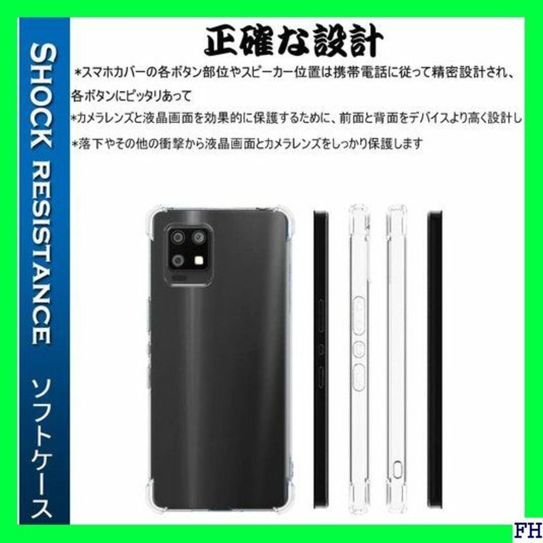 I 『全面保護 』AQUOS zero6 用のケース SH 軽・薄/透明 393 スマホ/家電/カメラのスマホアクセサリー(モバイルケース/カバー)の商品写真