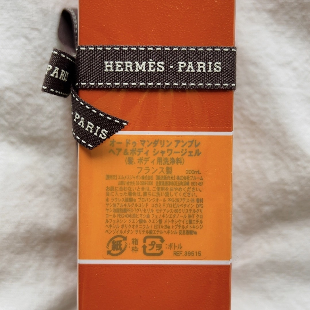 Hermes(エルメス)のヘア＆ボディ シャワージェル  オー ドゥ マンダリン アンブレ コスメ/美容のボディケア(ボディソープ/石鹸)の商品写真