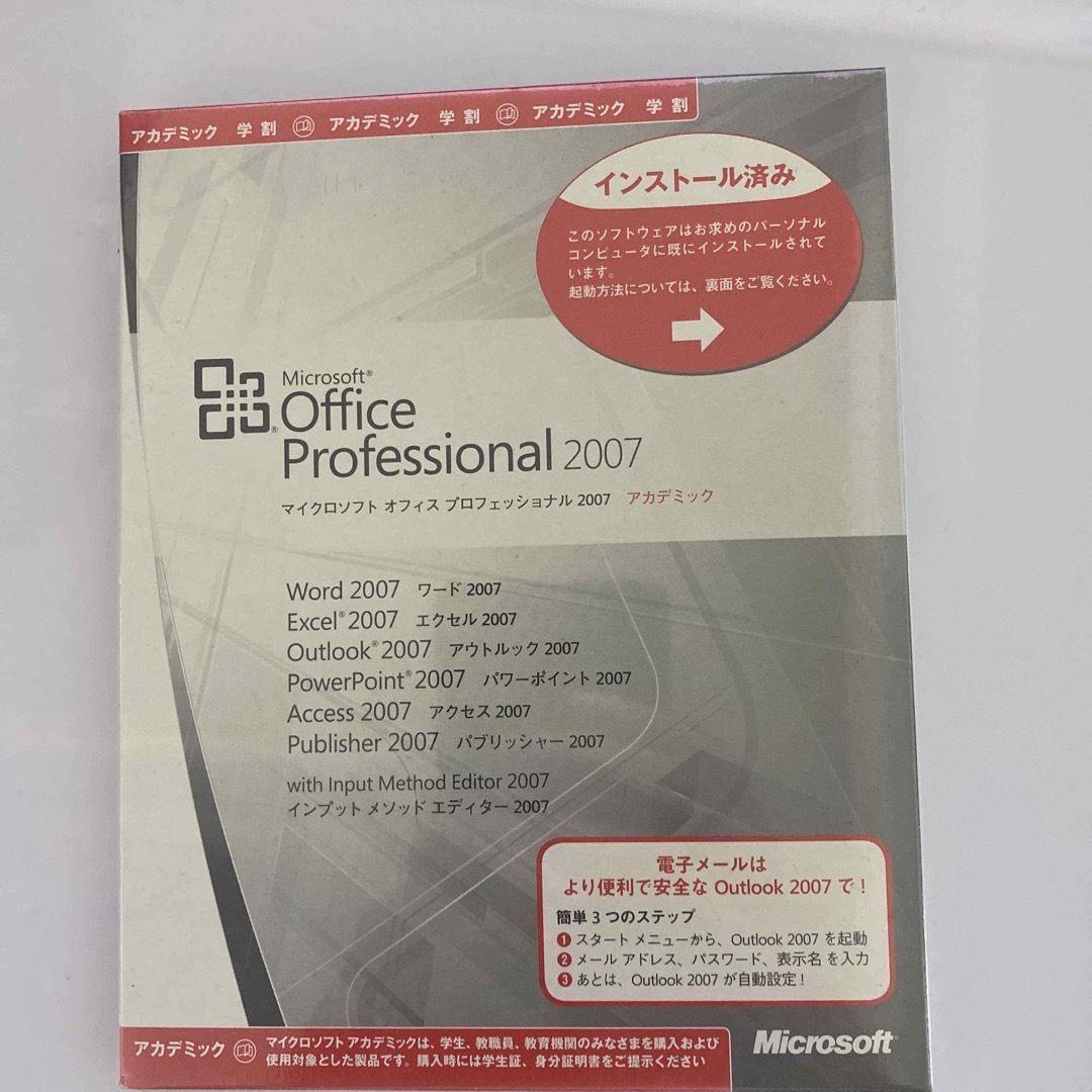 最新な 新品 未開封 Microsoft Office 2007 Standard 通常版 パッケージ版 日本語版 ワード エクセル 