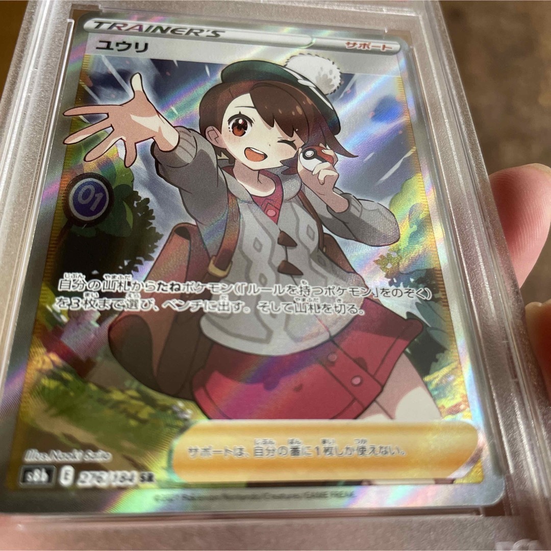 PSA10 ポケモンカード ユウリ　SR エンタメ/ホビーのトレーディングカード(シングルカード)の商品写真