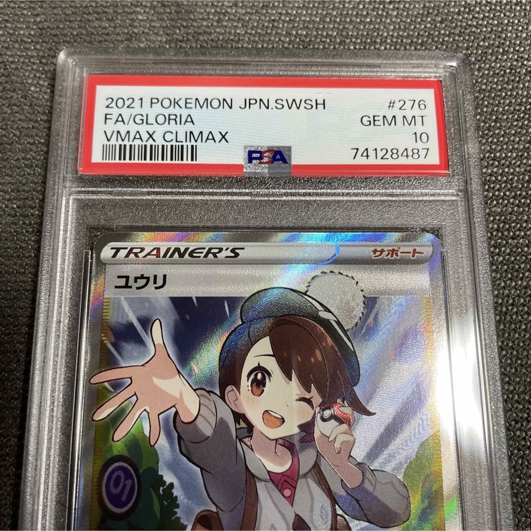 PSA10 ポケモンカード ユウリ　SR エンタメ/ホビーのトレーディングカード(シングルカード)の商品写真