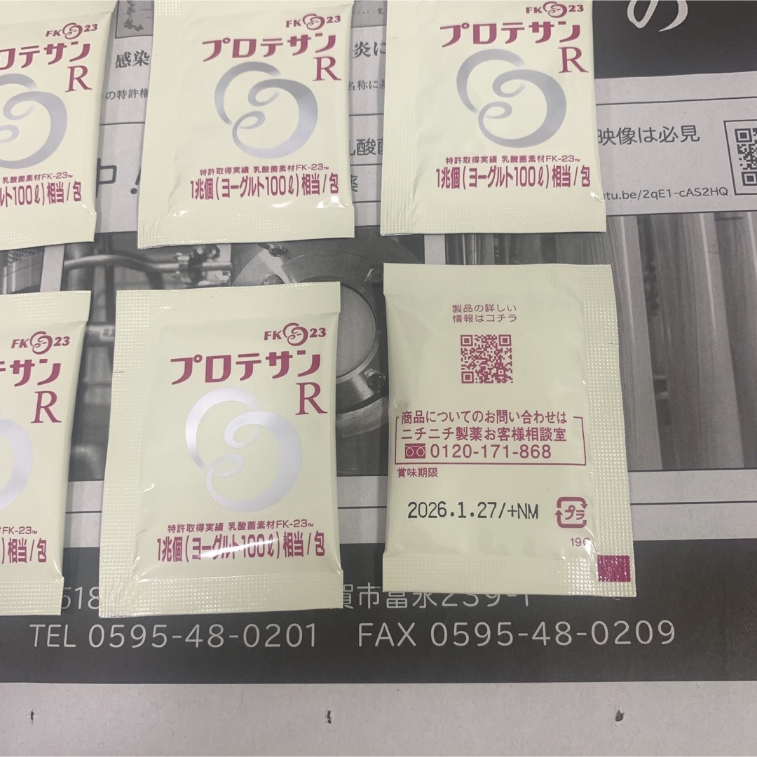プロテサンR 62包×6箱 ニチニチ製薬 新品未開封品-