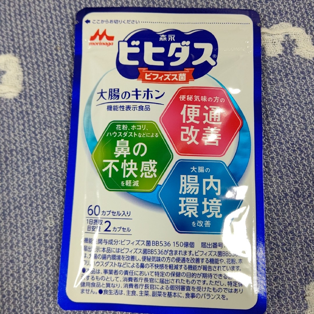 ビヒダス 大腸のキホン 30日分✖️3袋