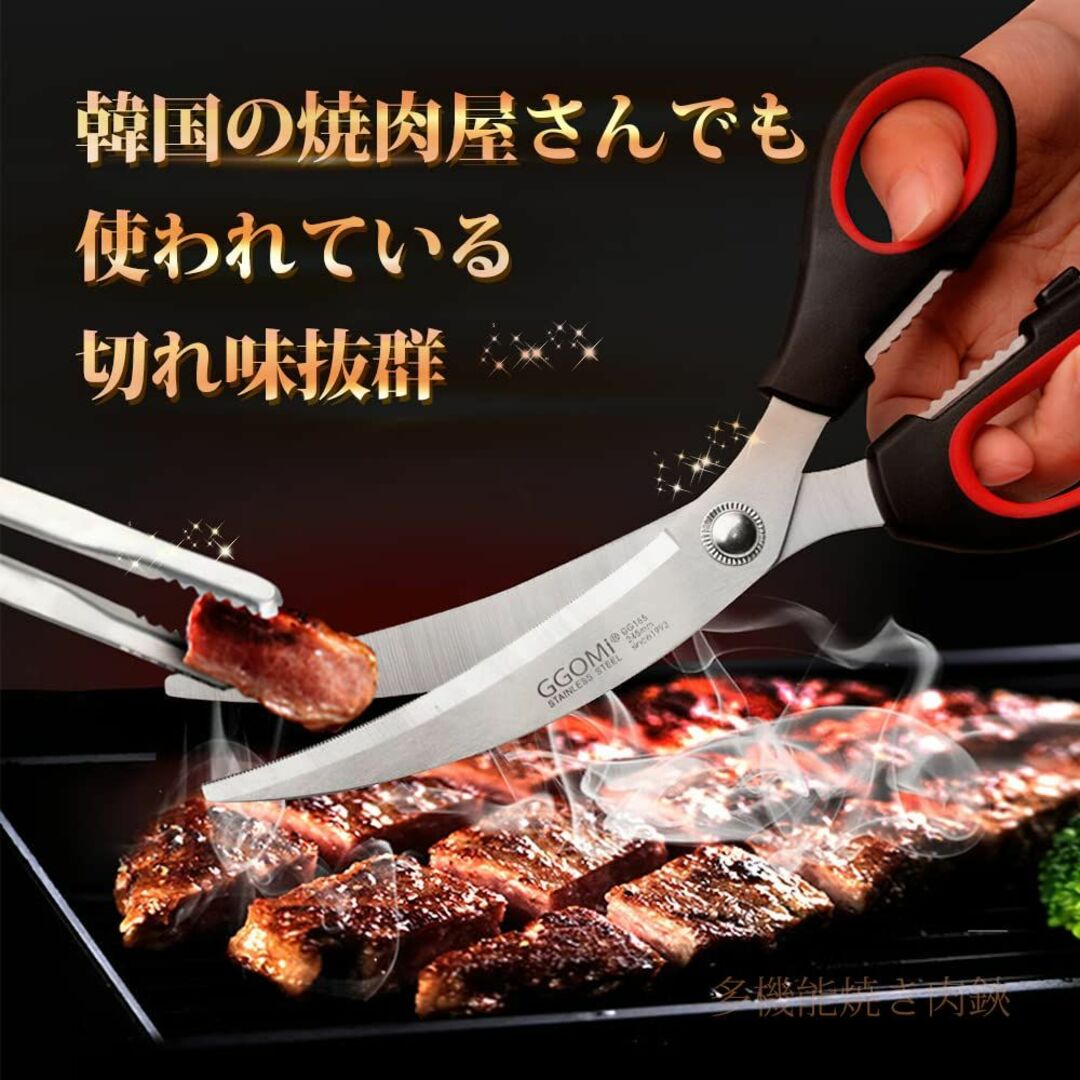 ‼️包丁不要‼️ キッチンバサミ キッチンハサミ 調理用ハサミ バーベキュー 焼肉