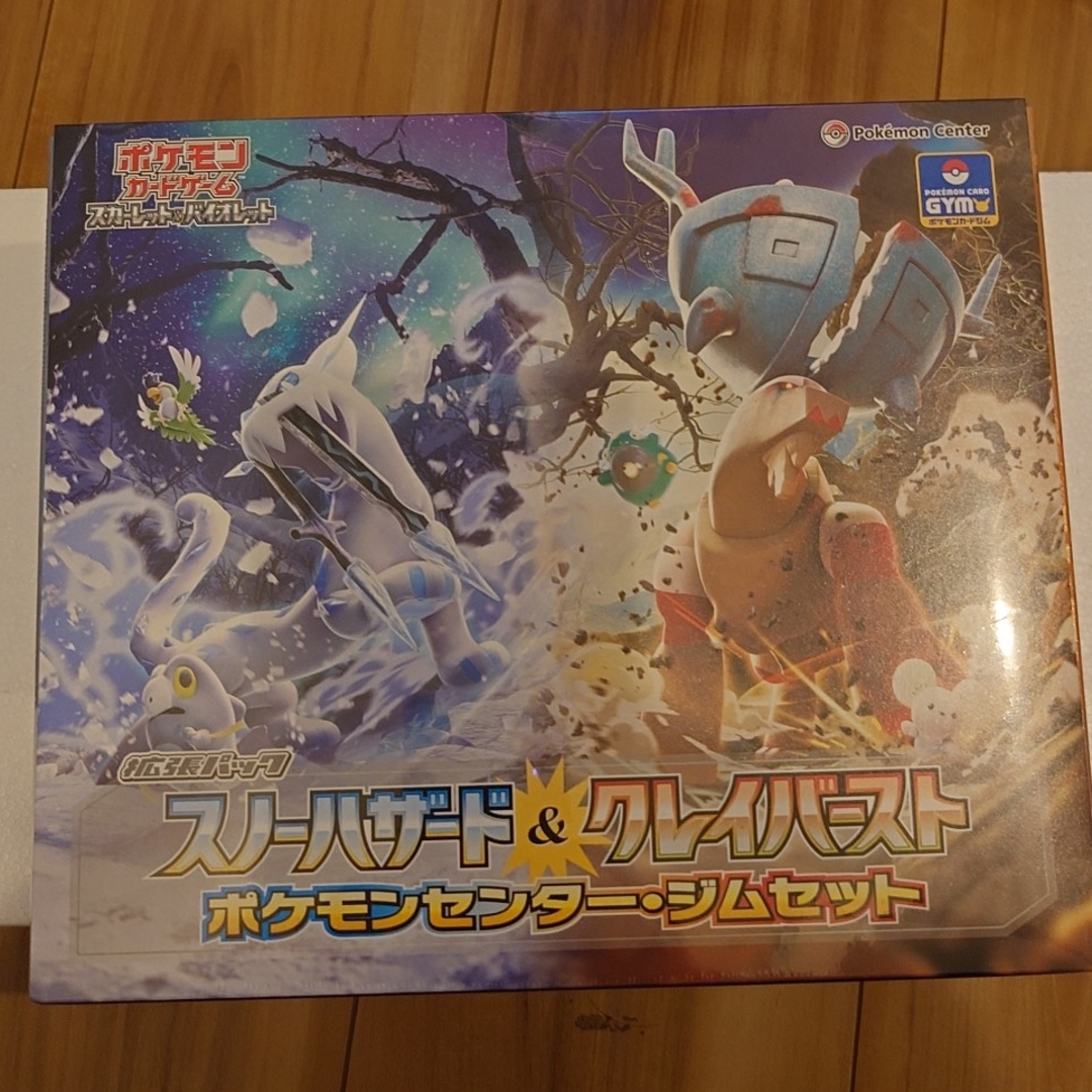 ポケモンカード　ポケモンセンター・ジムセット
