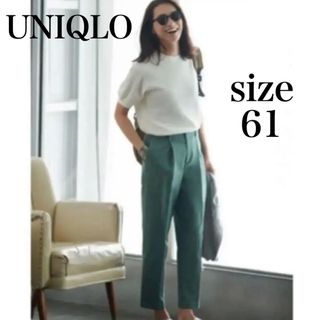 ユニクロ(UNIQLO)のUNIQLO ユニクロ　コットンテーパードアンクルパンツ　グリーン　61cm(カジュアルパンツ)