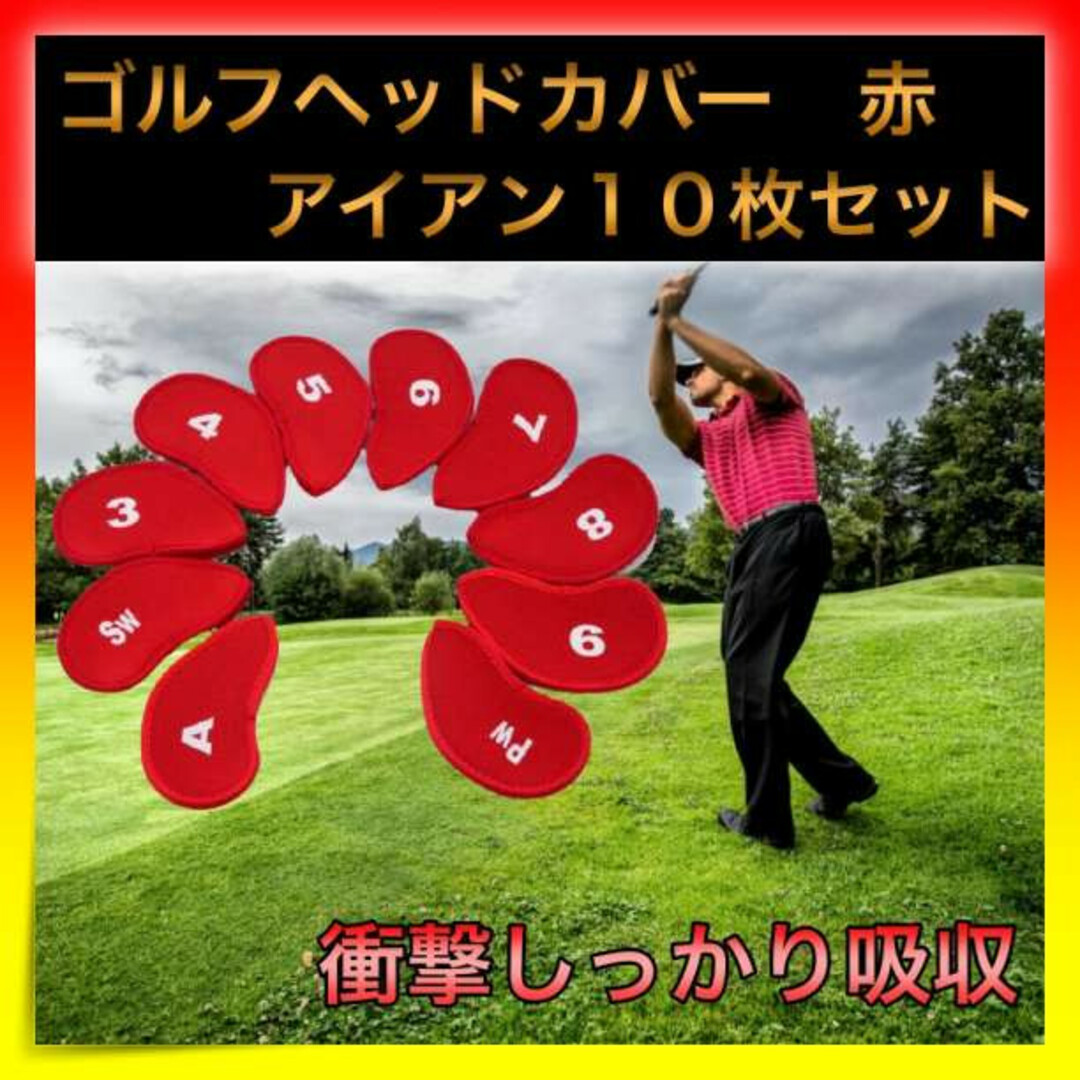在庫限り】 サマーセール お値下げ中 ゴルフクラブカバーアイアンカバー10個セット 青 サマーセール!お値下げ中! ゴルフクラブカバーアイアンカバー10個セット 青