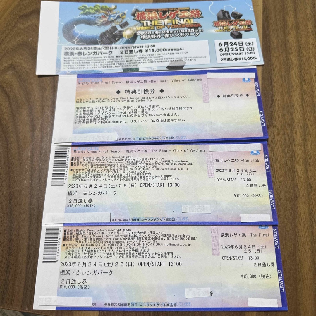 レビューを書けば送料当店負担】 横浜レゲエ祭2Daysのチケット