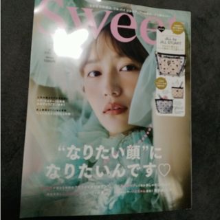 タカラジマシャ(宝島社)のSweet  2023,7(美容)