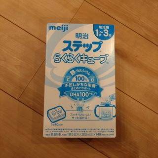 メイジ(明治)のステップ らくらくキューブ(乳液/ミルク)