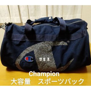 チャンピオン(Champion)の【№２０３】✨Champion　チャンピオン　ビックロゴ　ドラムバッグ(ドラムバッグ)