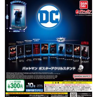 バットマン ポスター アクリルスタンド　全10種セット(アメコミ)