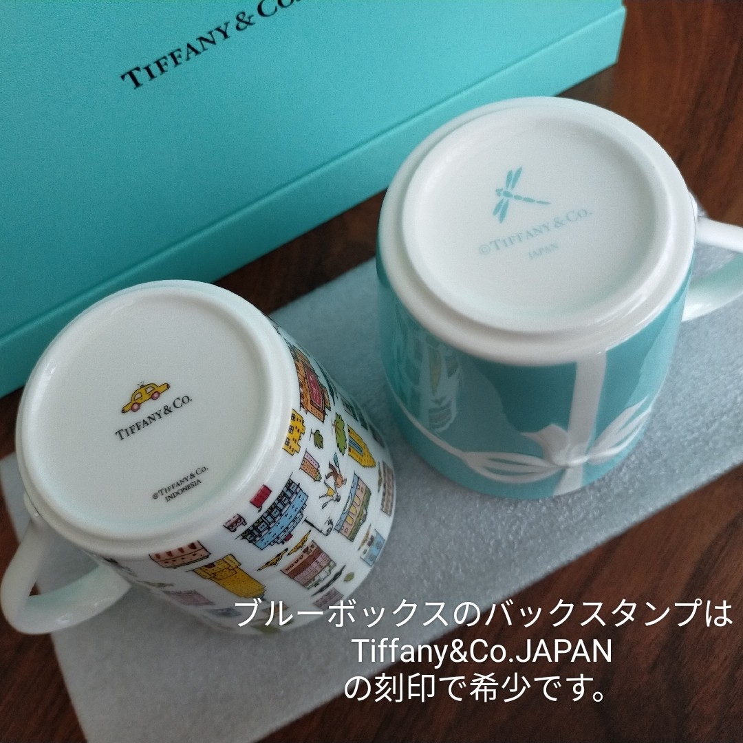 Tiffany & Co. - 【希少】ティファニー マグカップ 2個セットの通販 by