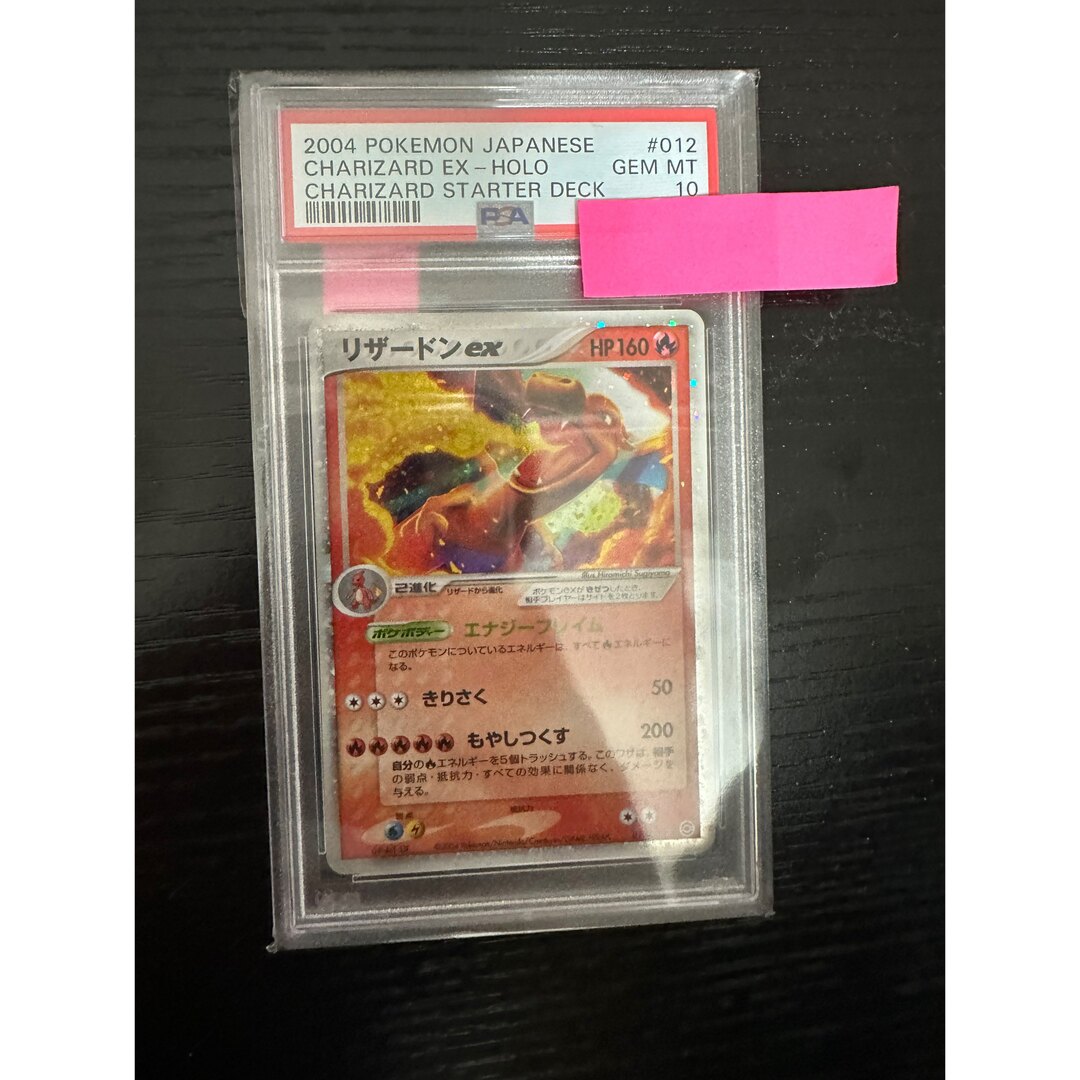 最安値】リザードンex PSA10 012/052 2002 | tradexautomotive.com