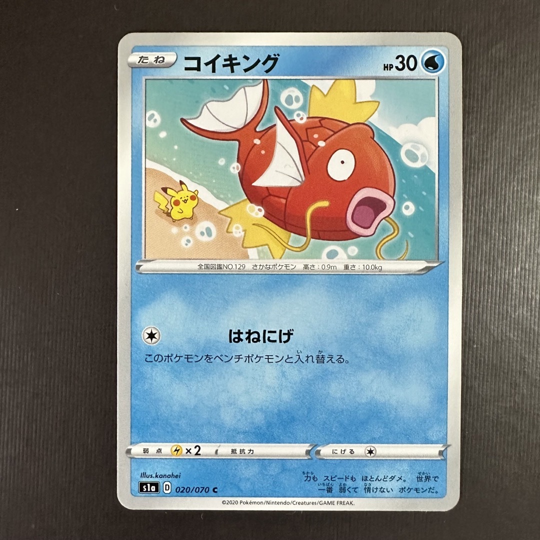 【即購入大歓迎】処分 ポケモン カード コイキング はねにげ | フリマアプリ ラクマ