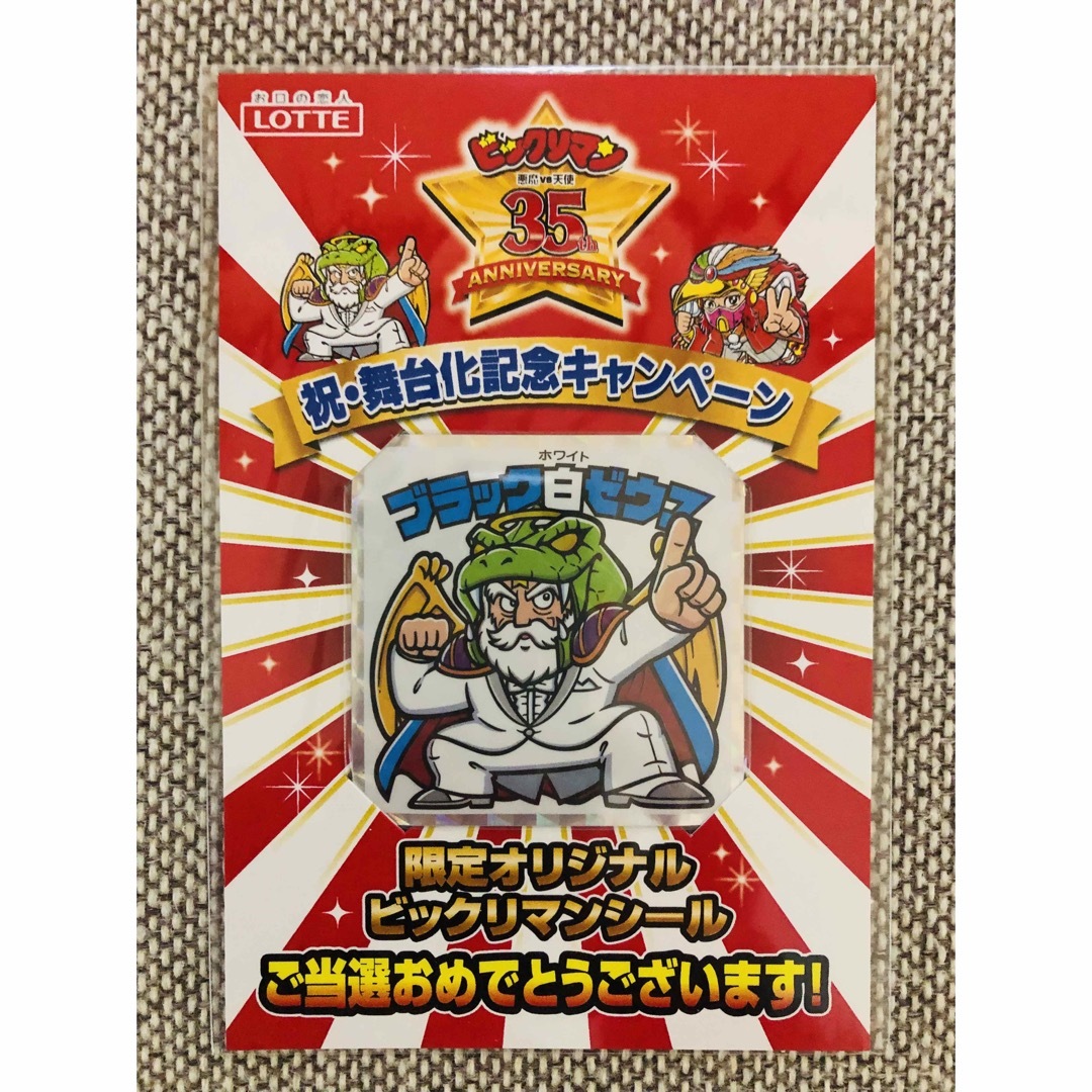 激レア100枚限定品ビックリマンシールヘッド紅ロココ