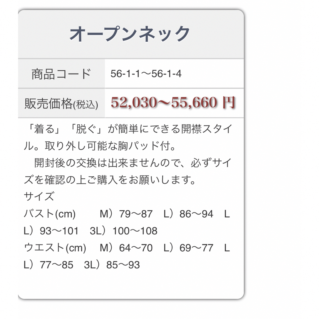 ベストセラー YOSA テラウエア オープンネック Lサイズ Lサイズ - www