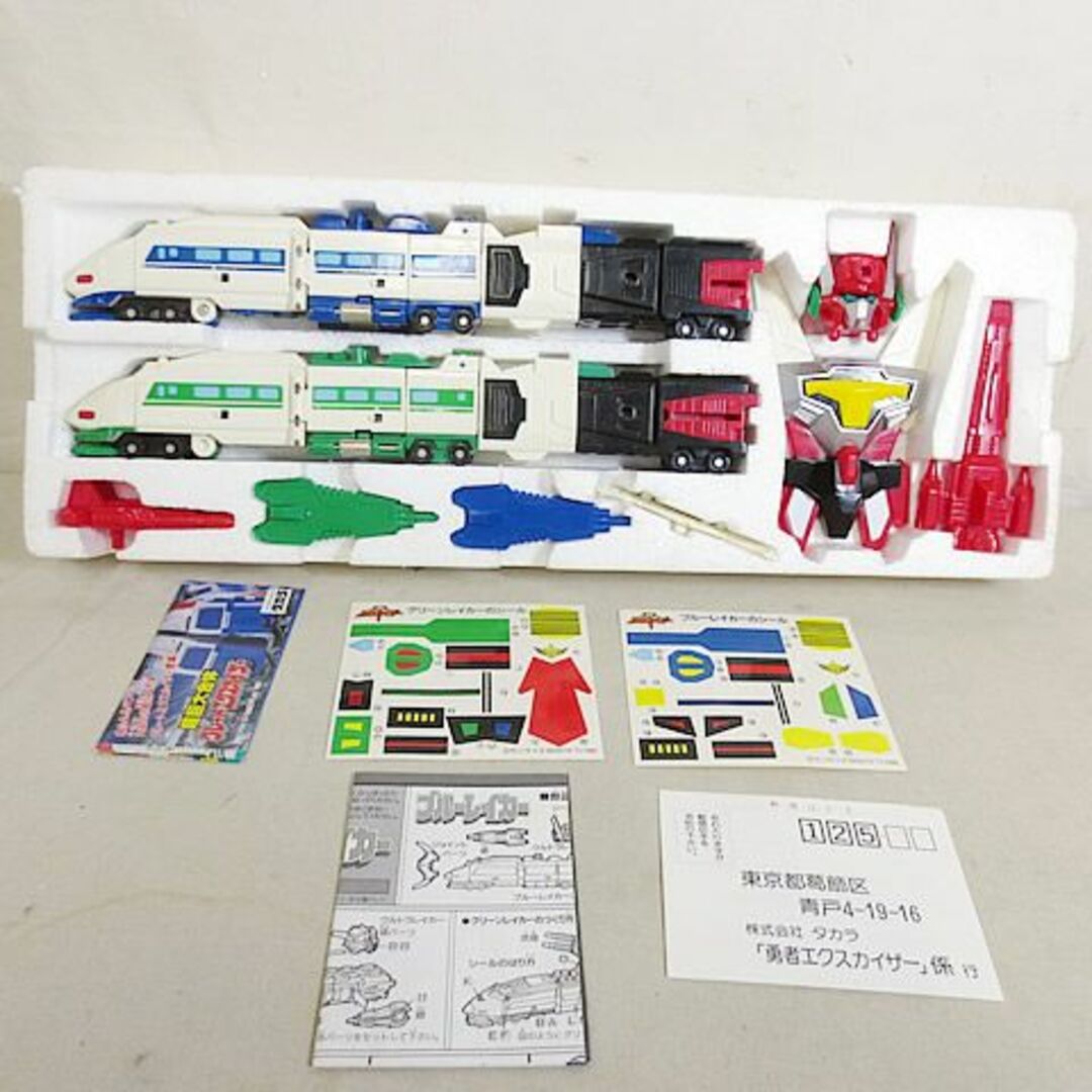 Takara Tomy - 新品 タカラ 勇者エクスカイザー 左右合体 ウルトラ