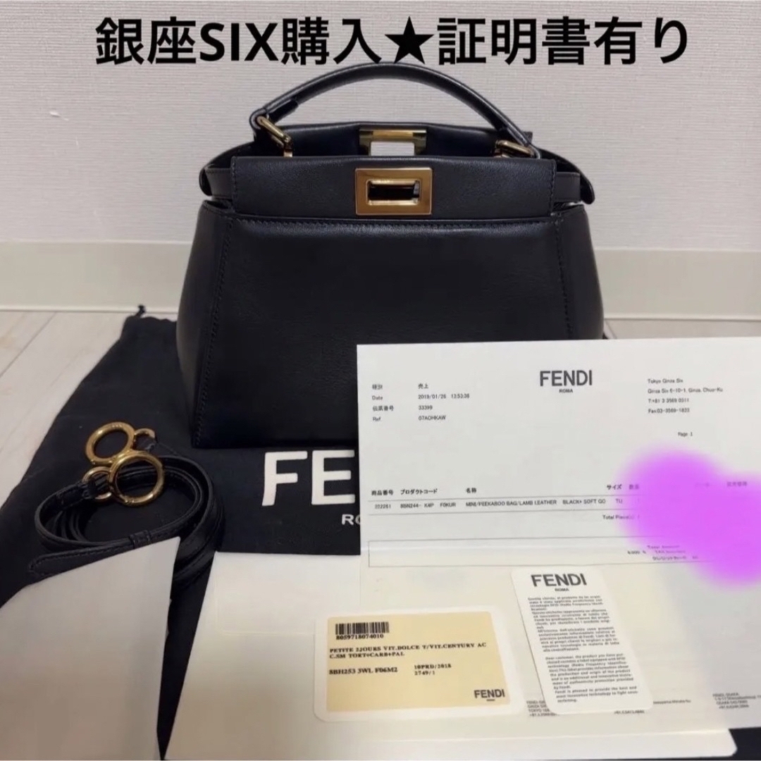 購入証明有り★FENDI ピーカブー スモール ブラック ナッパレザー バッグ | フリマアプリ ラクマ