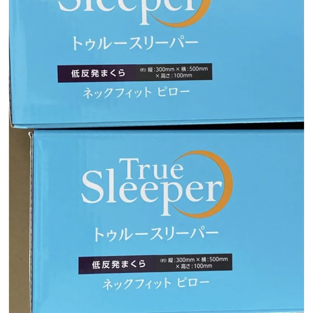 True Sleeper - トゥルースリーパー ネックフィットピロー 枕 2個 箱