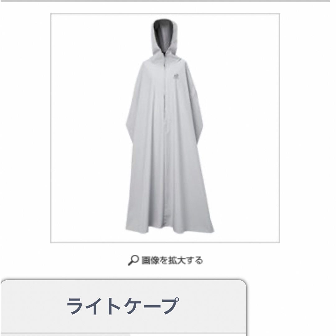 サマーセール YOSA ライトケープ 新品未使用 - bhmtextil.com.br