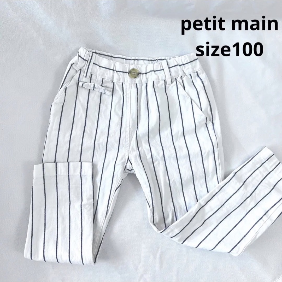 petit main - プティマイン ストライプ テーパードパンツ 100の通販 by