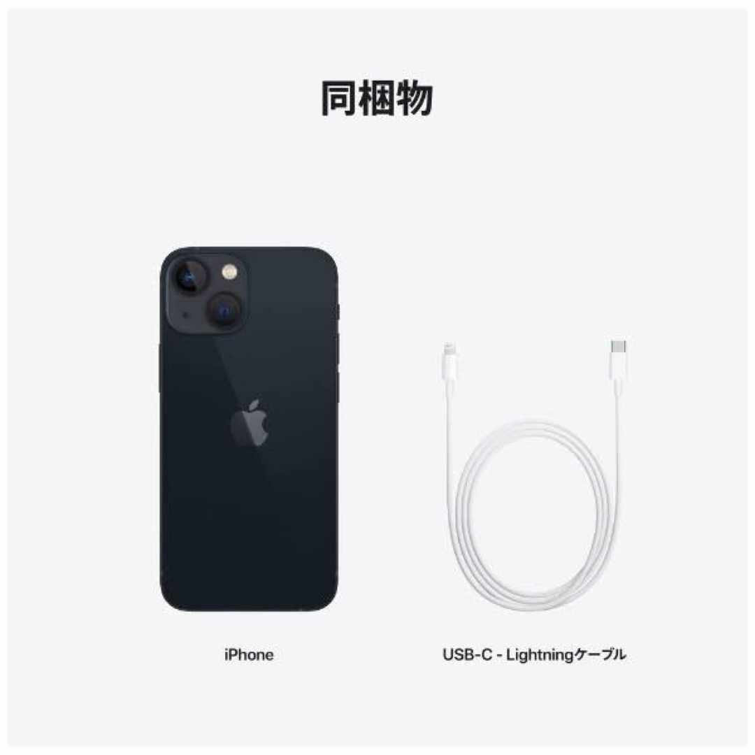 Apple iPhone13mini 128GB midnight スマホ/家電/カメラのスマートフォン/携帯電話(スマートフォン本体)の商品写真