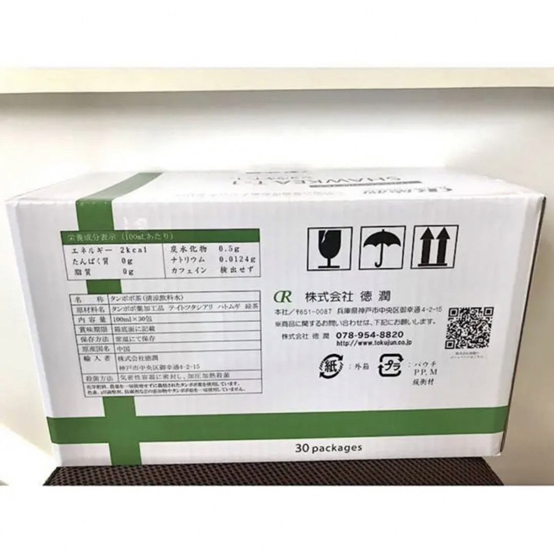 【正規品】タンポポ茶 ショウキT-1 2箱セット　サポート付き 食品/飲料/酒の健康食品(健康茶)の商品写真