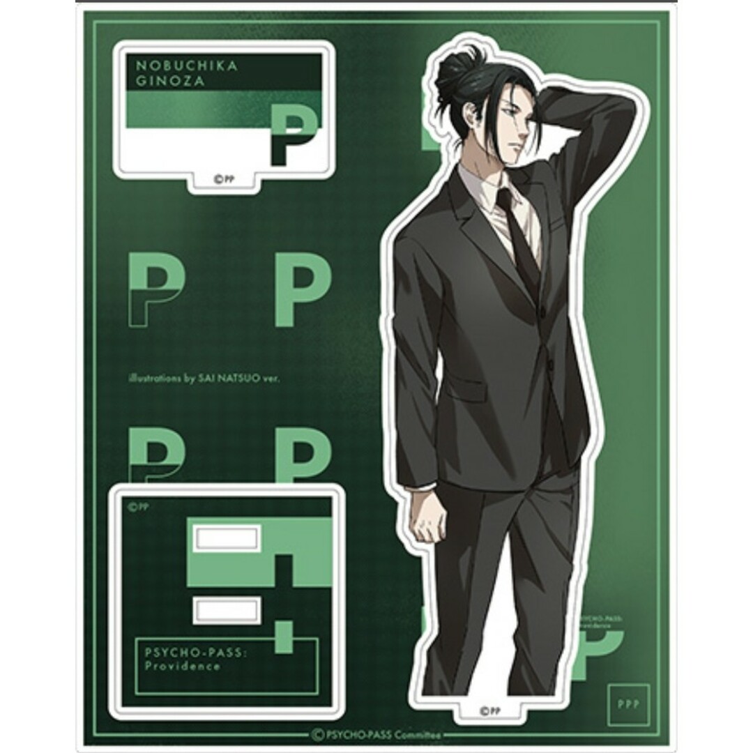 セール 劇場版 PSYCHO-PASS サイコパス 狡噛慎也 宜野座伸元 常 セール 劇場版 PSYCHO-PASS サイコパス 狡噛慎也 宜野座伸元 常