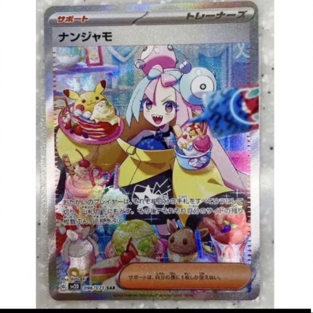 クレイバースト ポケモンカード サーチ済