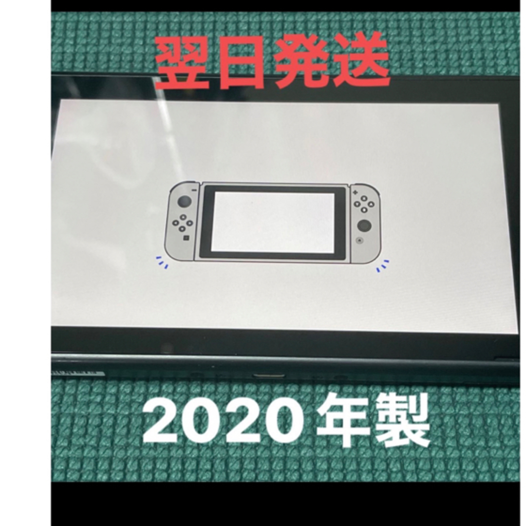 Nintendo Switch 本体 バッテリー強化型 2020年モデル - 家庭用ゲーム