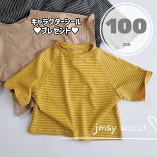 100cm★イエロー★ゆったりボーダーTシャツ　シンプル　Tシャツ　海外子供服(Tシャツ/カットソー)